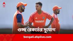 প্রাক্তন অধিনায়কের শহরে একাধিক রেকর্ড গড়ার সুযোগ রোহিতের, মাইলফলক স্পর্শের হাতছানি যশস্বীরও