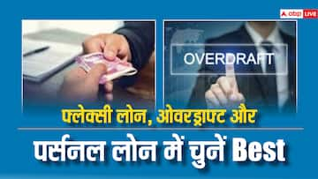 Flexi Loan, Overdraft और पर्सनल लोन में क्या है फर्क? किन लोगों के लिए कौन सा ऑप्शन बेस्ट