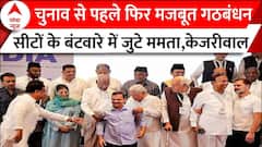 INDIA Alliance News: यूपी में सीट बंटवारे के बाद अब इंडिया गठबंधन को मजबूत करने में जुटे दल