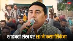 संदेशखाली केस के आरोपी शाहजहां शेख पर ED ने दर्ज किया केस, 6 ठिकानों पर डाली रेड