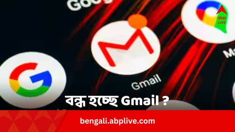 Gmail Is Switching To Standard Feature Post Against Rumors Gmail News: বন্ধ হচ্ছে Gmail ! কী বলল গুগল