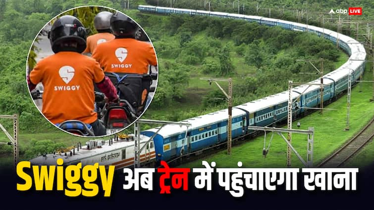 Swiggy partnership with IRCTC to delivery food in Train Swiggy ने IRCTC के साथ की पार्टनरशिप, अब ट्रेन में नहीं होगी खाने की दिक्कत