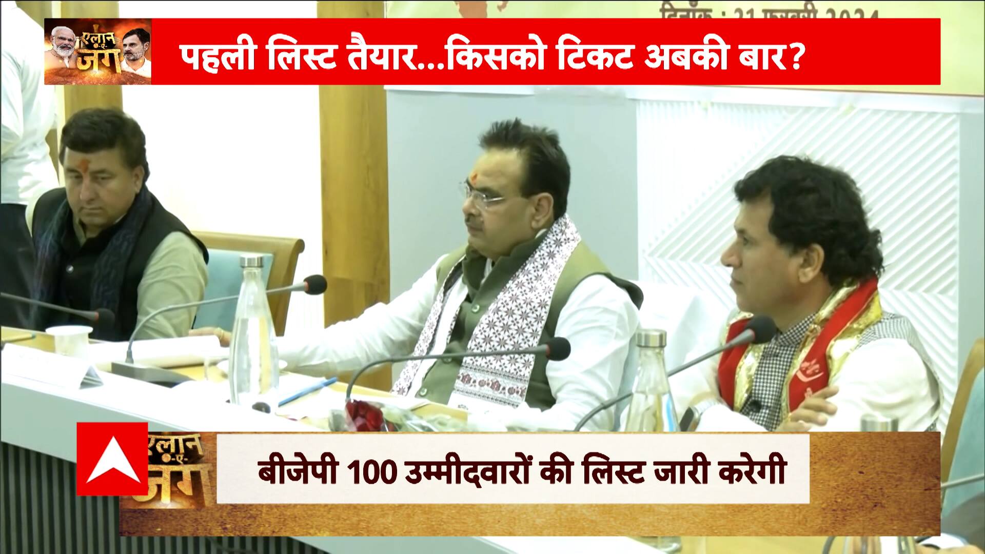 ABP News ABP News
