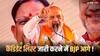 BJP Candidates List 2024: BJP के 100 सूरमा सियासी अखाड़े में उतरने को तैयार, जानें कौन हैं ये, कब जारी होगी पहली लिस्ट