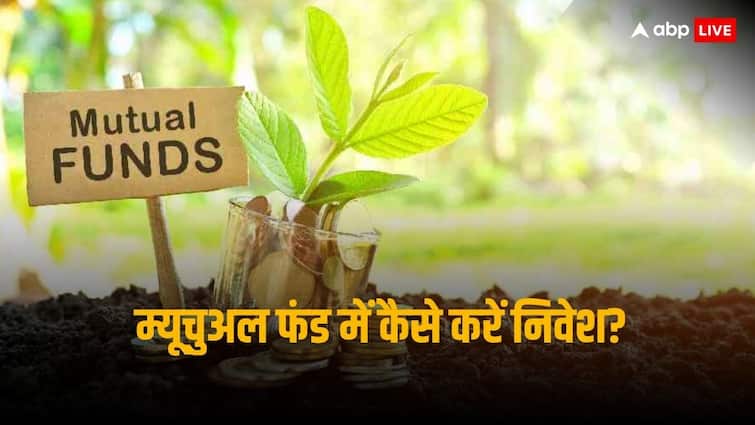 Mutual Funds investment what is good for you SIP or Lump Sum know key facts Mutual Funds: एसआईपी करें या लम्पसम? म्यूचुअल फंड में किस तरह से निवेश करना फायदेमंद
