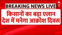 Farmers Protest :किसानों का बड़ा एलान, देश में मनेगा आक्रोश दिवस | Breaking News