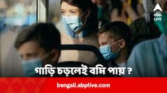 গাড়ি চড়লেই বমি পায়, কী করলে সুস্থ লাগবে শরীর ?