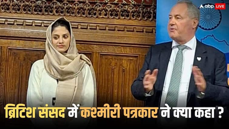 Kashmiri journalist and activist Yana Mir fiercely targets Pakistan in British Parliament मुझे कभी इंडिया से भागना नहीं पड़ेगा, पूरी दुनिया के सामने कश्‍मीरी पत्रकार ने पाकिस्‍तान को सुनाई खरी-खरी