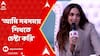 Kiara Advani speech in Ideas of India 3.0: 'আমি সবসময় শিখতে চেষ্টা করি', বললেন অভিনেত্রী কিয়ারা আডবাণী। ABP Ananda Live