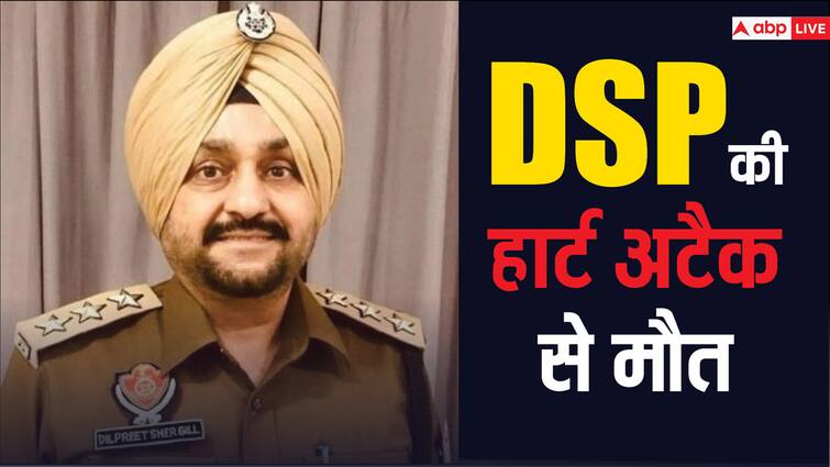 Punjab: पंजाब पुलिस के DSP को जिम में आया हार्ट अटैक, हुई मौत, खनौरी बॉर्डर पर थी ड्यूटी Punjab Police DSP Dilpreet Singh died due to heart attack while exercising in gym Punjab: पंजाब पुलिस के DSP को जिम में आया हार्ट अटैक, हुई मौत, खनौरी बॉर्डर पर थी ड्यूटी