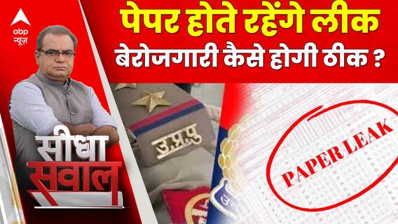 Sandeep Chaudhary : पेपर होते रहेंगे लीक बेरोजगारी कैसे होगी ठीक ? । UP Police Paper Leak