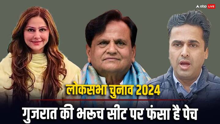 Lok Sabha Election 2024 Arvind Kejriwal AAP Congress Alliance  Gujarat Ahmed Patel Seat Bharuch Faisal Patel Mumtaz Patel Warns INDIA Alliance भाई फैजल ने तरेरी आंखें तो बहन मुमताज बोलीं- मैं पक्की कांग्रेसी, अहमद पटेल थे संकटमोचन, उनका परिवार कैसे दे रहा कांग्रेस को टेंशन