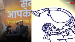 Maharashtra: शरद पवार गुट को मिला नया चुनाव चिह्न 'तुतारी', पार्टी बोली- 'हमारे लिए सम्मान की बात'
