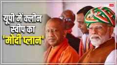 यूपी में क्लीन स्वीप के लिए पीएम मोदी का खास प्लान, 2 लड़कों को ऐसे देंगे मात!