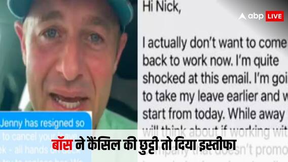 भाई की शादी के लिए बॉस ने नहीं दी छुट्टी, तो शख्स ने दे दिया इस्तीफा, मामला हुआ वायरल