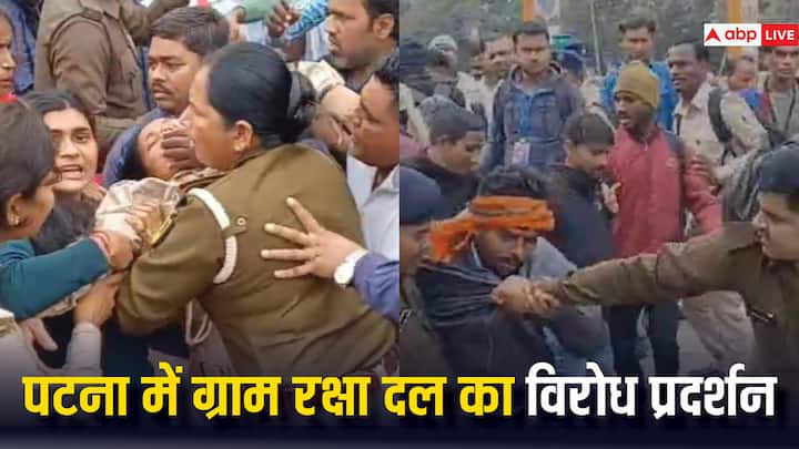 Bihar Gram Raksha Dal Protest in BJP office Patna For permanent job Police Lathi charge Bihar Gram Raksha Dal Protest: पटना में पक्की नौकरी की मांग कर रहे ग्राम रक्षा दल पर लाठीचार्ज, BJP दफ्तर के बाहर बवाल