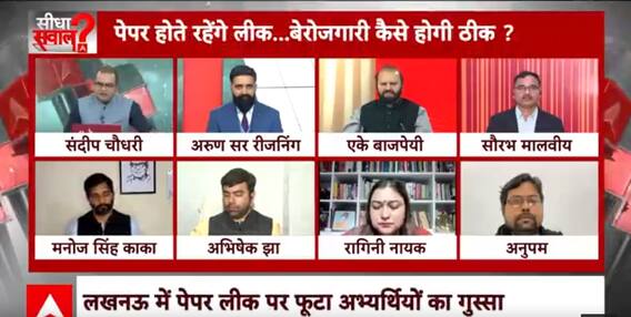 Sandeep Chaudhary: आखिर कब निकलेगा पेपर लीक समस्या का हल? UP Police paper leak