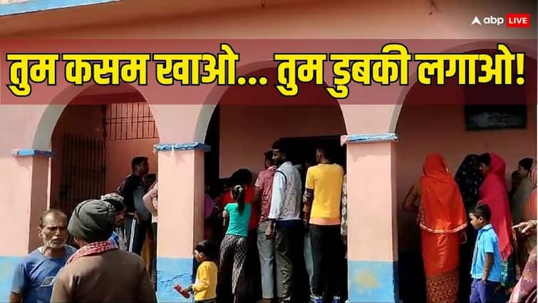 Bihar Banka 35 Rupees Missing From Teacher Purse Reached Temple With Children to take Oath ANN Bihar News: शिक्षिका के पर्स से गायब हुए 35 रुपये, कसम खिलाने के लिए बच्चों को लेकर पहुंच गई मंदिर