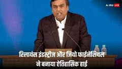 जियो फाइनेंशियल सर्विसेज का मार्केट कैप 2 लाख करोड़ रुपये के पार, रिलायंस इंडस्ट्रीज ने भी छुआ रिकॉर्ड लेवल
