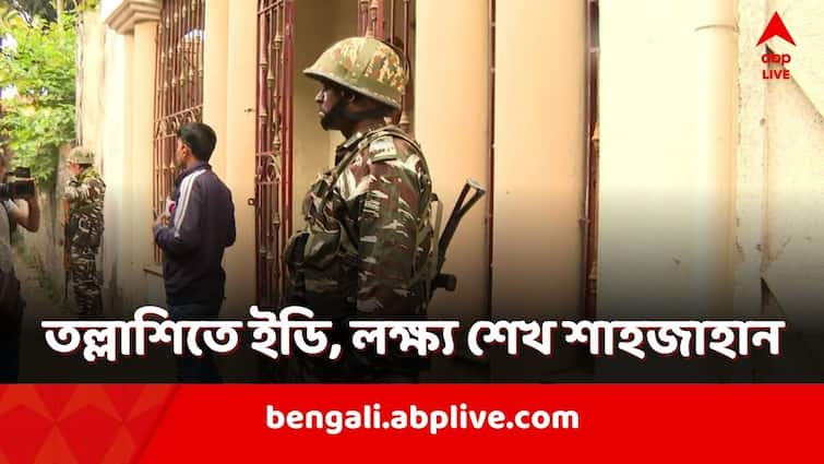 ED in fresh investigation against Sheikh Shahjahan in different location in India ED Investigation: ফের আতসকাচে শেখ শাহজাহান, 'অ্য়াকশন' ইডির