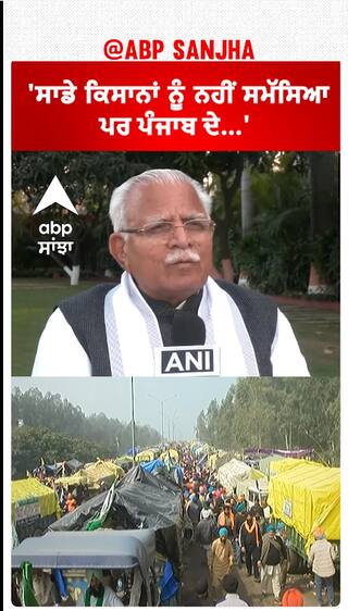 Shubhkaran Singh| 'ਸਾਡੇ ਕਿਸਾਨਾਂ ਨੂੰ ਨਹੀਂ ਸਮੱਸਿਆ ਪਰ ਪੰਜਾਬ ਦੇ...'