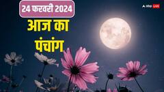 24 फरवरी 2024 का पंचांग, आज माघ पूर्णिमा का मुहूर्त, तिथि, राहुकाल, योग जानें