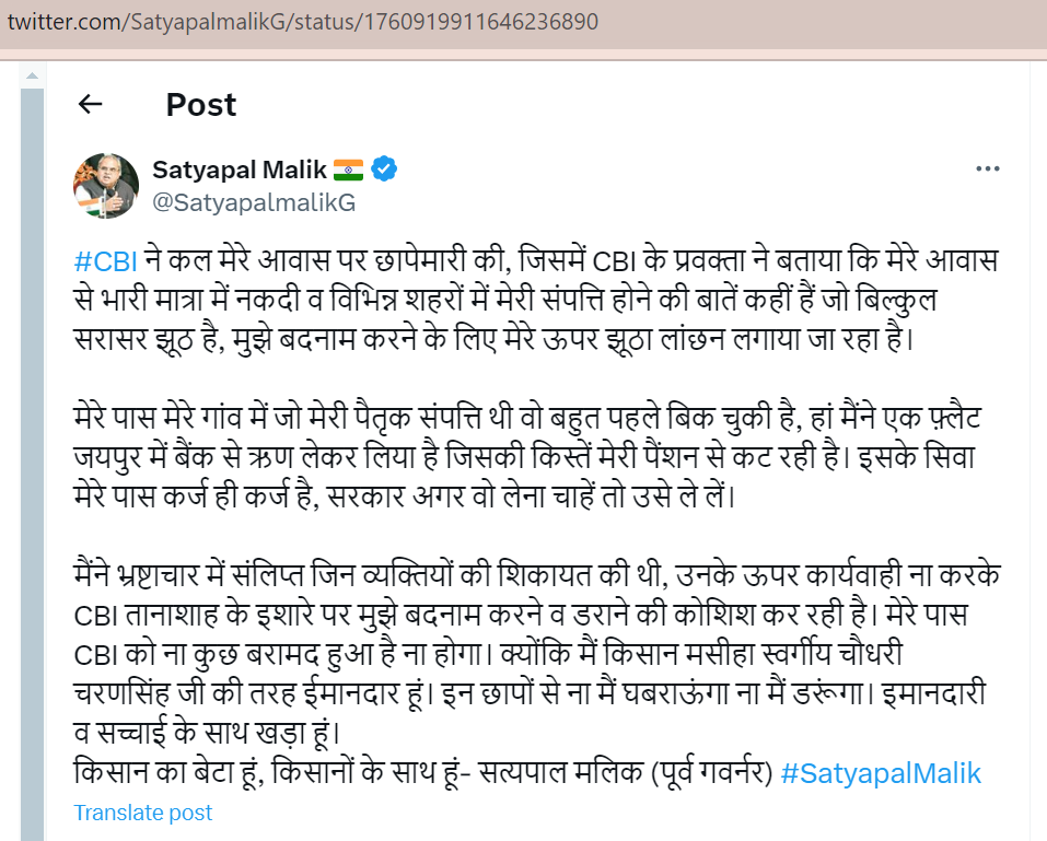 Satyapal Malik CBI Raids: सीबीआई के दावों को सत्यपाल मलिक ने बताया झूठा, कहा- लोन पर लिया है घर, पेंशन से कट रही EMI