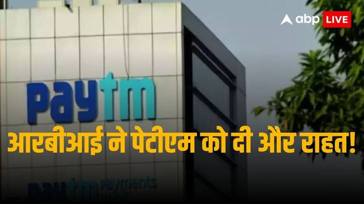 RBI Asks NPCI to examine One97 Communication Request to become TPAP for continued UPI operation of Paytm app RBI On Paytm: पेटीएम को आरबीआई ने दी राहत, UPI ऑपरेशन चालू रखने के लिए NPCI को दिया ये सुझाव