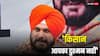 Farmers Protest: किसान आंदोलन पर नवजोत सिद्धू का केंद्र पर निशाना, बोले- 'राहुल गांधी इस सरकार की जड़ें हिला देंगे'