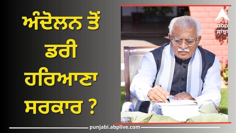 Farmers loan waived with interest and penalty by Haryana Government Farmer Protest: ਅੰਦੋਲਨ ਤੋਂ ਡਰੀ ਹਰਿਆਣਾ ਸਰਕਾਰ ? ਕਿਸਾਨਾਂ ਦੇ ਕਰਜ਼ੇ ਦਾ ਵਿਆਜ ਤੇ ਜੁਰਮਾਨਾ ਕੀਤਾ ਮੁਆਫ਼