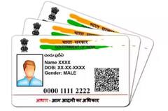 Mobile Numbers Linked To Aadhar Card: ਤੁਹਾਡਾ ਅਧਾਰ ਕਾਰਡ ਕਿੰਨੇ ਨੰਬਰਾਂ ਨਾਲ ਲਿੰਕ, ਇਦਾਂ ਲੱਗ ਜਾਵੇਗਾ ਪਤਾ