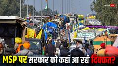 किसानों को MSP की गारंटी देना मोदी सरकार के लिए असभंव है? समझिए, कहां फंस रहा पेंच