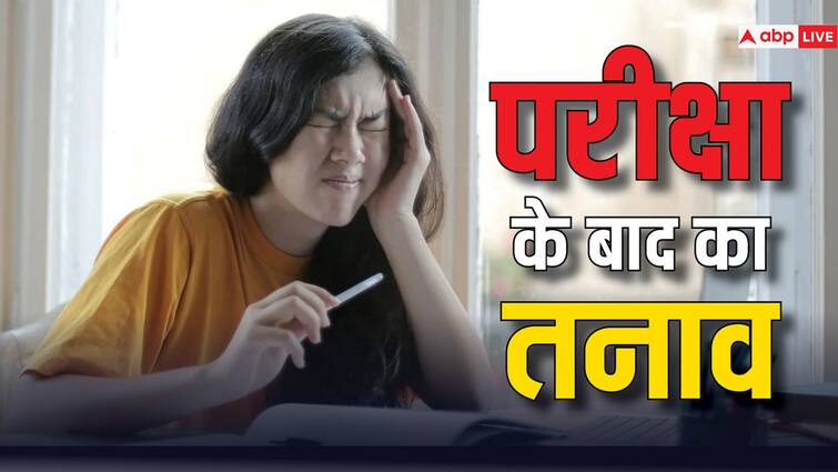 How to handle stress after board exams how to handle result stress role of parents board exam result stress Board Exam के बाद का स्ट्रेस ऐसे करें हैंडल, रिजल्ट की चिंता से यूं रखें खुद को मुक्त