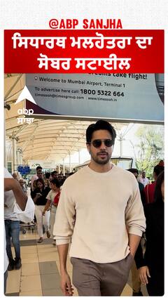 ਸਿਧਾਰਥ ਮਲਹੋਤਰਾ ਦਾ ਸੋਬਰ ਸਟਾਈਲ