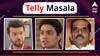 Telly Masala : कॉन्ट्रॅक्ट मॅरेजचं गुपित चैतन्य बाहेर काढणार? अर्जुन आणि सायलीच्या नात्याची परीक्षा ते रुपेरी पडद्यावर 'असे' साकारले गेले 'जोशी सर'; ; जाणून घ्या मनोरंजन विश्वासंबंधित बातम्या
