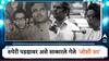 Manohar Joshi : दोन दिवसांपूर्वीच कास्टिंग, कधीही भेट नाही, वा बोलणंही नाही; तरिही रुपेरी पडद्यावर 'असे' साकारले गेले 'जोशी सर'