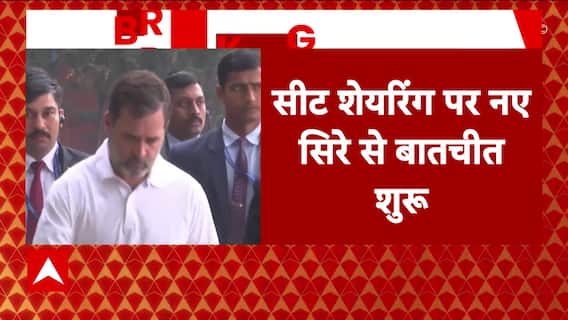 Loksabha Elections 2024: What will be Congress-TMC's possible seat sharing formula in Bengal?