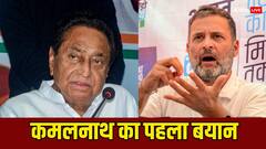 नाराजगी के बाद कमलनाथ का पहला बयान, राहुल गांधी की यात्रा को लेकर की ये अपील