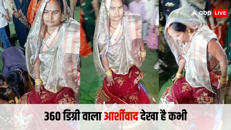 newly wed bride taking blessings in 360 degree video goes viral on social media Dulhan Viral Video: शादी में दुल्हन को मिला 360 डिग्री में आर्शीवाद, वीडियो देख हैरान हुई जनता