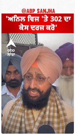 Partap Bajwa| 'ਅਨਿਲ ਵਿਜ 'ਤੇ 302 ਦਾ ਕੇਸ ਦਰਜ ਕਰੋ'