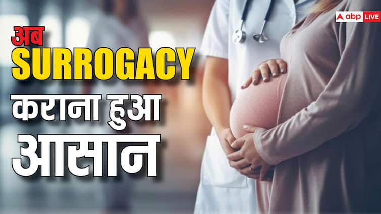 surrogacy rules changed now govt allows doner egg and sperm for couple who needed baby संतान की चाह पूरी करना हुआ आसान, सरोगेसी के नियम में बदलाव, जानें क्या मिली राहत