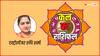 Kal Ka Rashifal: 24 फरवरी को इन राशियों को हो सकता है नुकसान, मेष-मीन राशि तक क जानें कल का राशिफल
