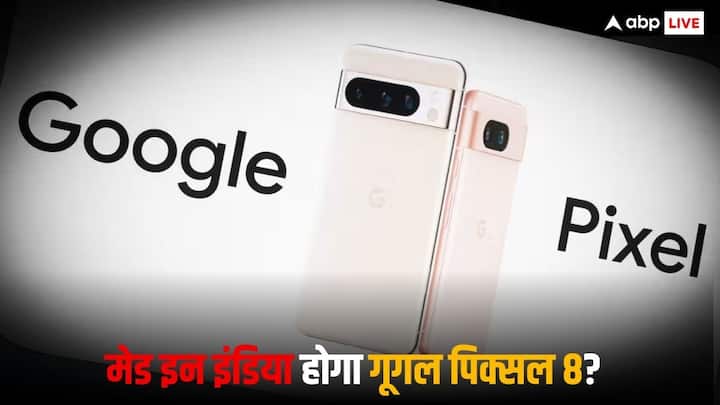 Google may start Made in India Pixel Phone Production in India in the next quater Google भारत में बनाएगा Pixel Phone, जानें कंपनी का मेड-इन-इंडिया प्लान