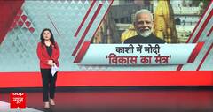PM Modi Varanasi Visit :वाराणसी से PM Modi करेंगे चुनावी का शंखनाद, 13,000 करोड़ की देंगे सौगात