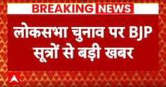 Breaking News : इस महीने के आखिरी तक उम्मीदवारों का एलान कर सकती है BJP | Congress
