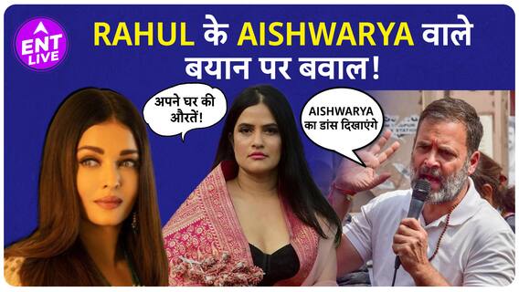 Rahul Gandhi ने Aishwarya Rai, Amitabh Bachchan पर किया ऐसा Comment! Ram Mandir | Bharat Jodo Yatra