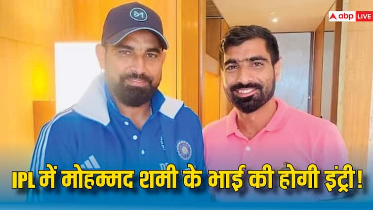 IPL 2024: शमी के भाई की होगी आईपीएल में एंट्री, जीतने वाली टीम लगाएगी बड़ा दांव!