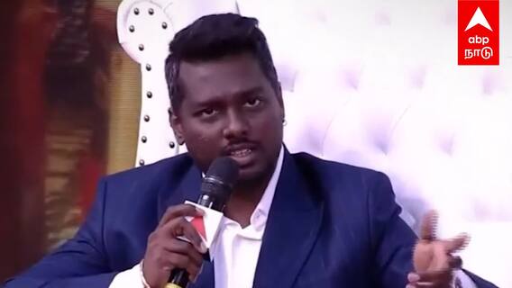 Atlee Thug life - இந்தியில் கேள்வி கேட்ட தொகுப்பாளர்! அட்லீ THUG LIFE