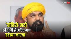 सदन में डिप्टी सीएम सम्राट चौधरी का एलान- 'मठ और मंदिर की जमीन को अतिक्रमण से मुक्त करवाएगी सरकार'