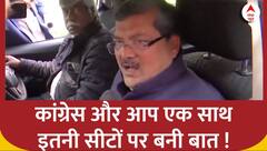 Loksabha Election 2024: Congress और AAP साथ मिलकर लड़ेंगी चुनाव, इनती सीटों पर बनी बात !